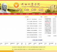�ɶ���ҵѧԺcdtu.edu.cn