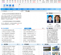 ÿ�ո���������Ƶ��lz.gansudaily.com.cn