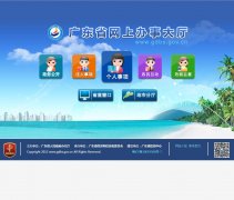 �㶫ʡ���ϰ��´���gdbs.gov.cn