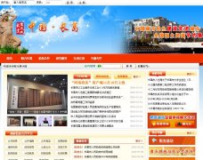 ���������������Ż���վchangge.gov.cn