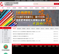 �㶫ʡ�Ϸ��Ļ���Ȩ������cnscee.com