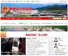 ����������������վshangzhou.gov.cn