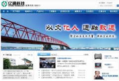 ��ͨ�Ƽ�yitong-group.com