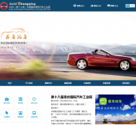 2015�й��������������ҵչ���ᣨ������ʳ�չ��autochongqing.