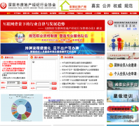 �����з��ز�������ҵЭ��srba.net.cn