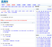 ����ֱ����zhiboche.com