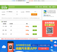 ������������Ʊt.zuoche.com