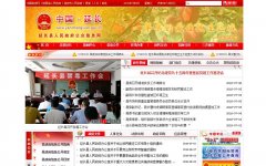 �ӳ�����������������Ϣ��yanchangxian.gov.cn