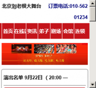 �������ϸ�����̨bj-liulaogendawutai.com