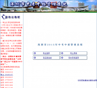 �п�����ϵͳszzk.edu.cn