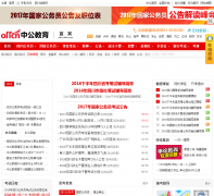 �˱��й�����yibin.offcn.com