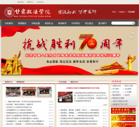 ��������ѧԺwww.gsli.edu.cn