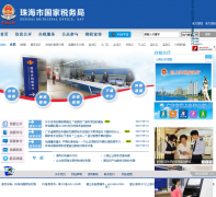 �麣�й���˰���zh.gd-n-tax.gov.cn