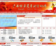 ��������Ա������gxgwy.org