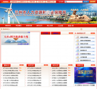 ������������Դ����ᱣ�Ͼ�rsj.lanzhou.gov.cn