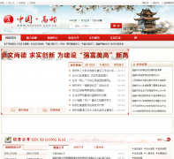 �й�����������gaoyou.gov.cn