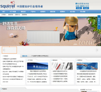 С����ٷ���վsquirrelboiler.com