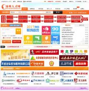 �����˲���zhuozhourencai.com