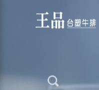 ��Ʒ̨��ţ��wangsteak.com.cn