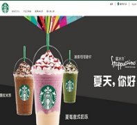 �ǰͿ��й�����starbucks.cn