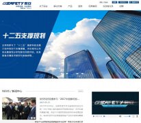 �����Ƽ�www.gsafety.com