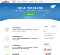 �ٶȷ���share.baidu.com