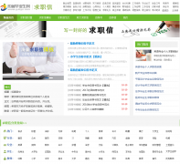 Ӧ���ҵ��������ְ��Ƶ��qiuzhixin.yjbys.com