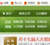 �»�������dehui.gov.cn