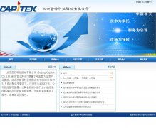 ���ſƼ�www.capitek.com.cn