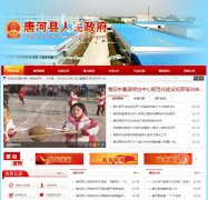 �ƺ�����������tanghe.gov.cn