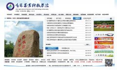 ����ũҵ�Ƽ�ѧԺjlnku.com