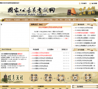 ���ҹ���Ա��guojiagwy.org