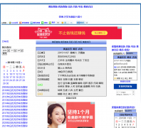 ������ѯ nongli123.com