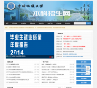 �й����ʴ�ѧ���人������������zhaosheng.cug.edu.cn