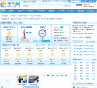 ��ɽ������Ԥ��huangshan.tianqi.com