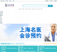 ҽ�����߻���Ƶ��guahao.51daifu.com