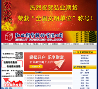 ��ҵ�ڻ��ɷ����޹�˾ftol.com.cn