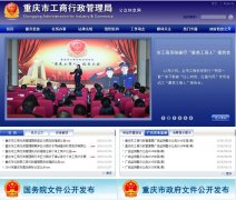 �����й������������ֹ�����Ϣ��cqgs.gov.cn