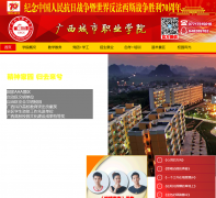 ��������ְҵѧԺ�ٷ���վgxccedu.com