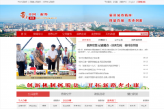 ��֣�����������ٷ���վwww.xinzheng.gov.cn