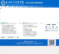 ����ְҵ����ѧԺhnyzzy.com