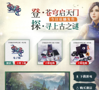 ����ԯ���⴫���֮�顷�ٷ���վx6w.changyou.com