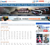 ��������������ʱ�̱�timetable.autov.com.cn