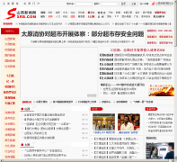 ɽ������������Ƶ��news.sxrb.com