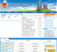 ����ʡ������Դ����ᱣ����hrss.jl.gov.cn