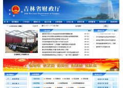 ����ʡ������czt.jl.gov.cn