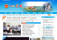 �˳������������Ż���վych.gov.cn