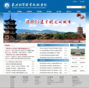 Ȫ�ݾ�óְҵ����ѧԺqzjmc.cn