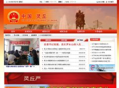 ����������������lingqiu.gov.cn