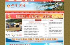 �α��ع�����Ϣ��www.scyanbian.gov.cn
